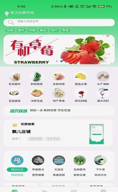 蔬兴优选-1