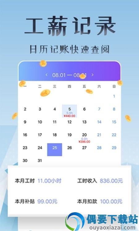 上班考勤打卡图3