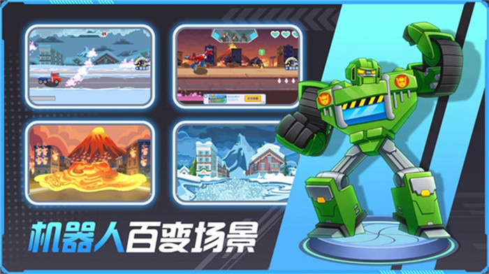 其乐变身吧机器人-1