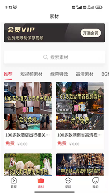 时空素材图1