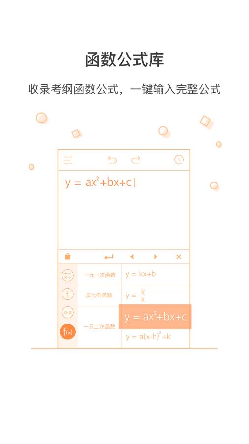 全智能计算器