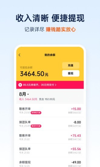 和骏出行-3