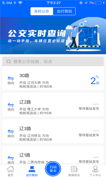 盘锦出行-1