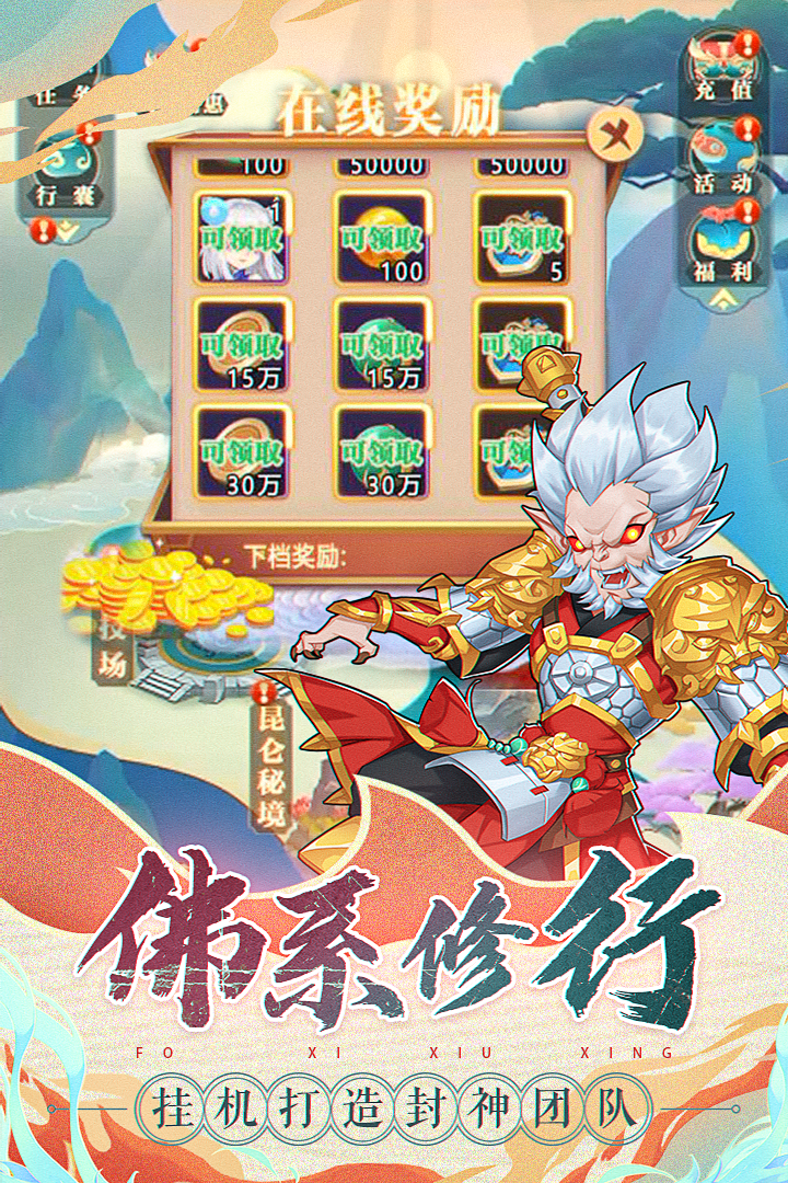 天将传九游版截图3
