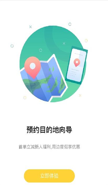 短腿熊旅行截图1