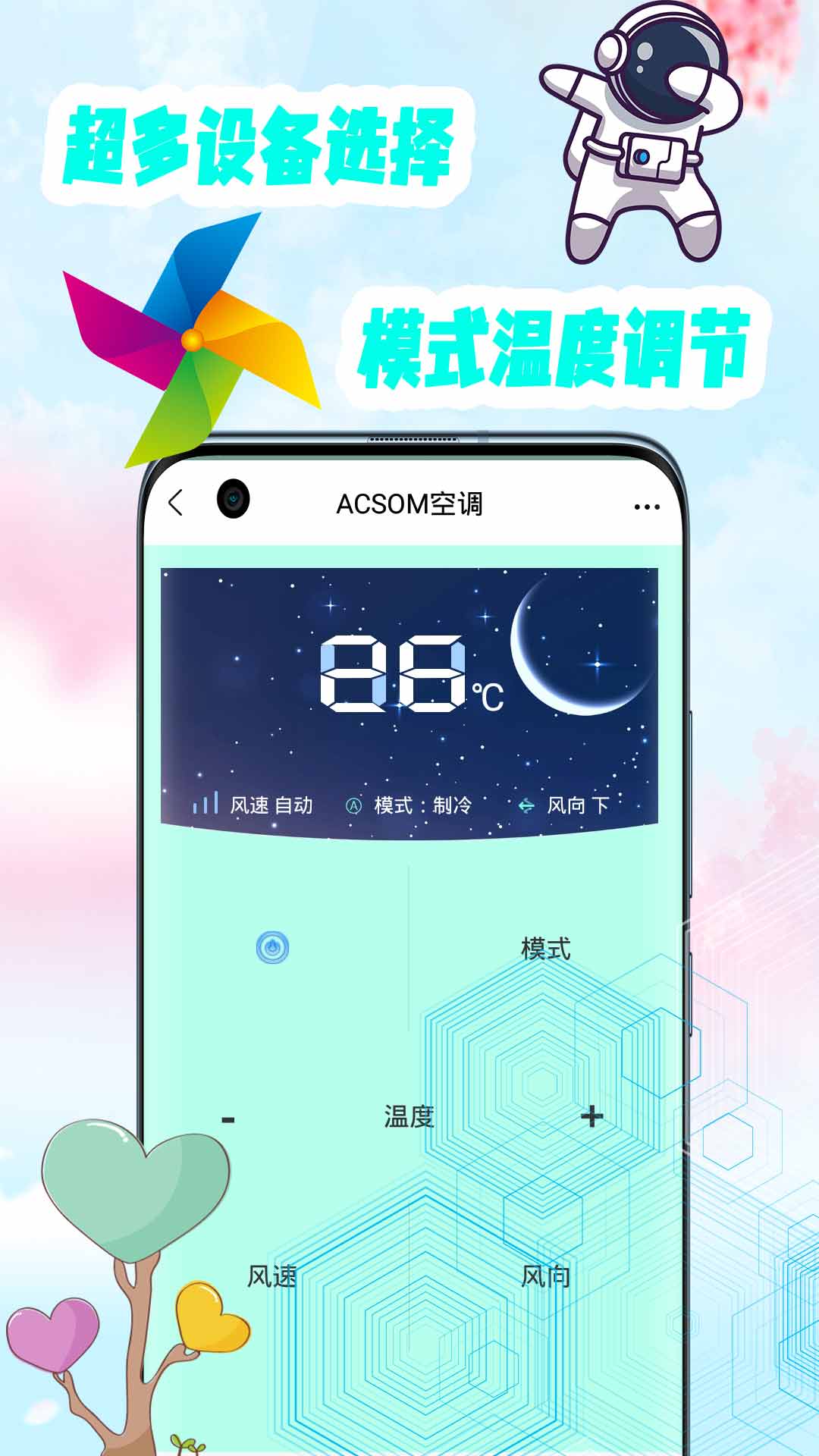 万能遥控日历-1