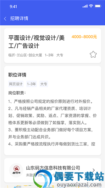 人人猎截图2