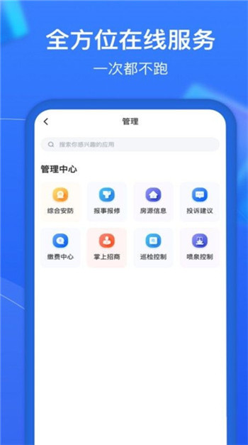 园企通图3