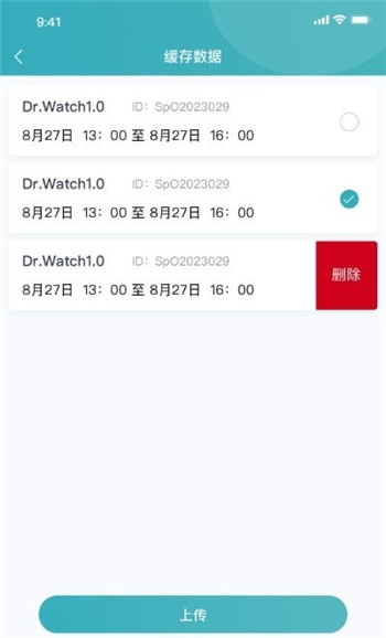 橙意云患者端-1