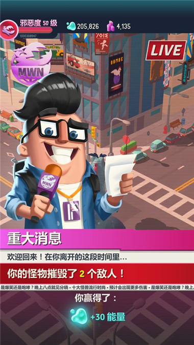 怪物乐团图1