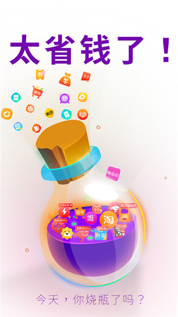 烧瓶图2