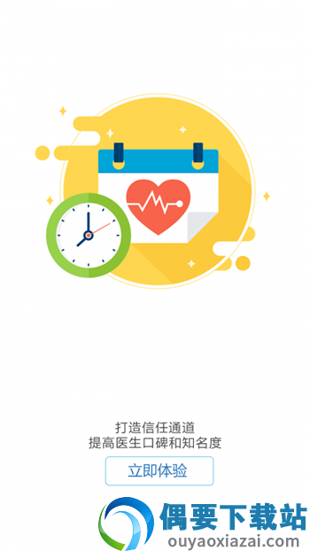 胸科医生助手截图3
