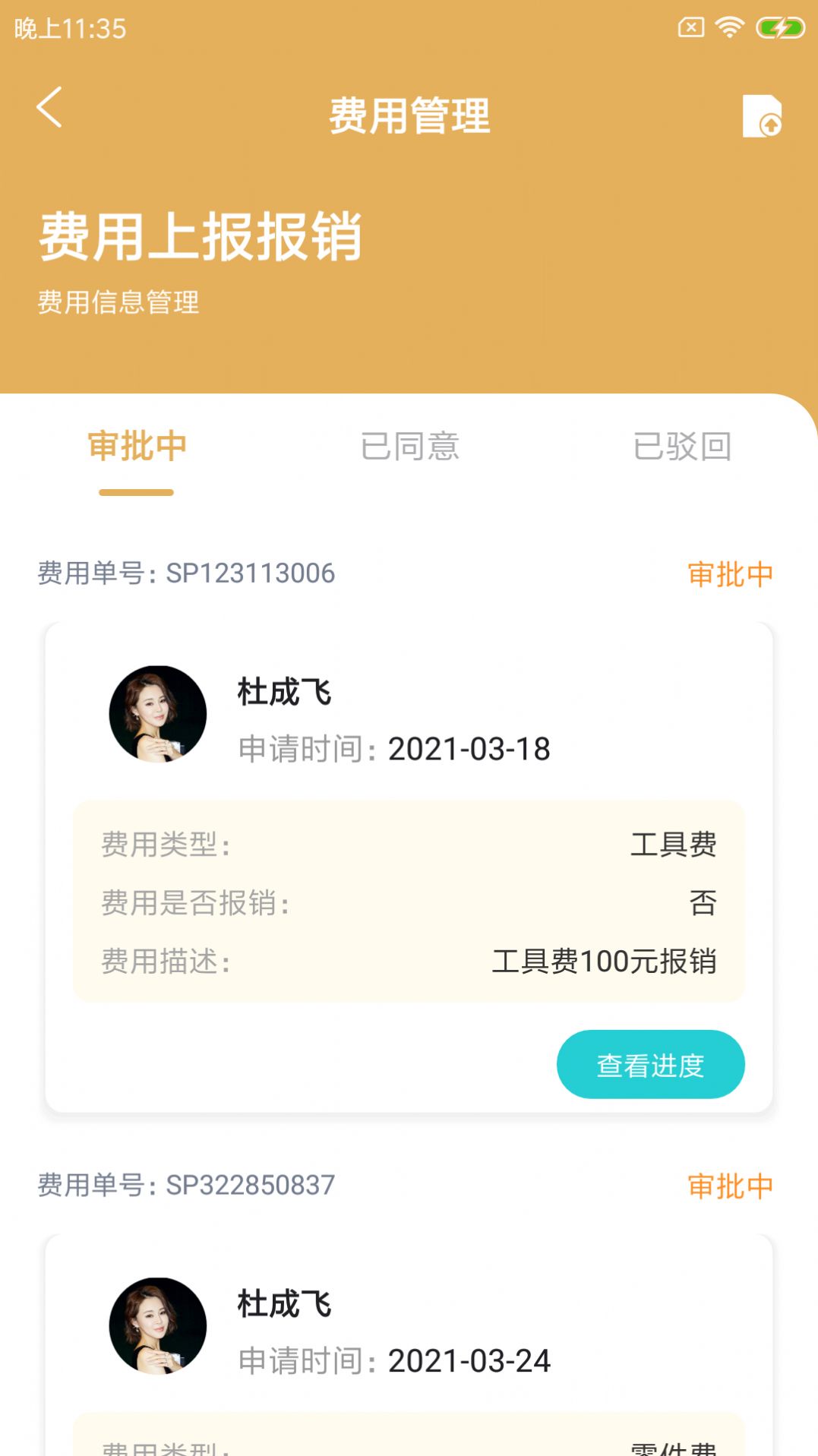 蒲装派工图3