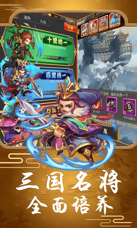 三国野望-4
