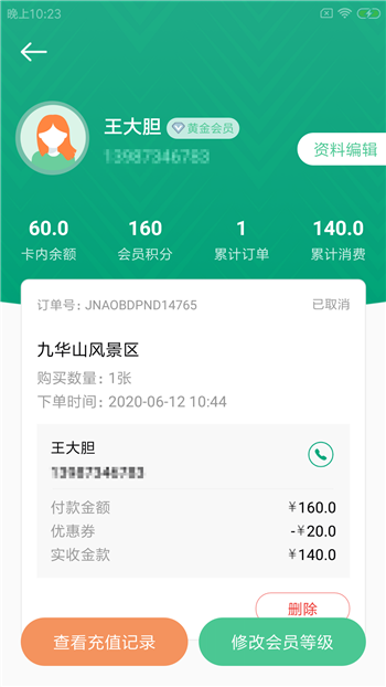 啄大屋景云截图3
