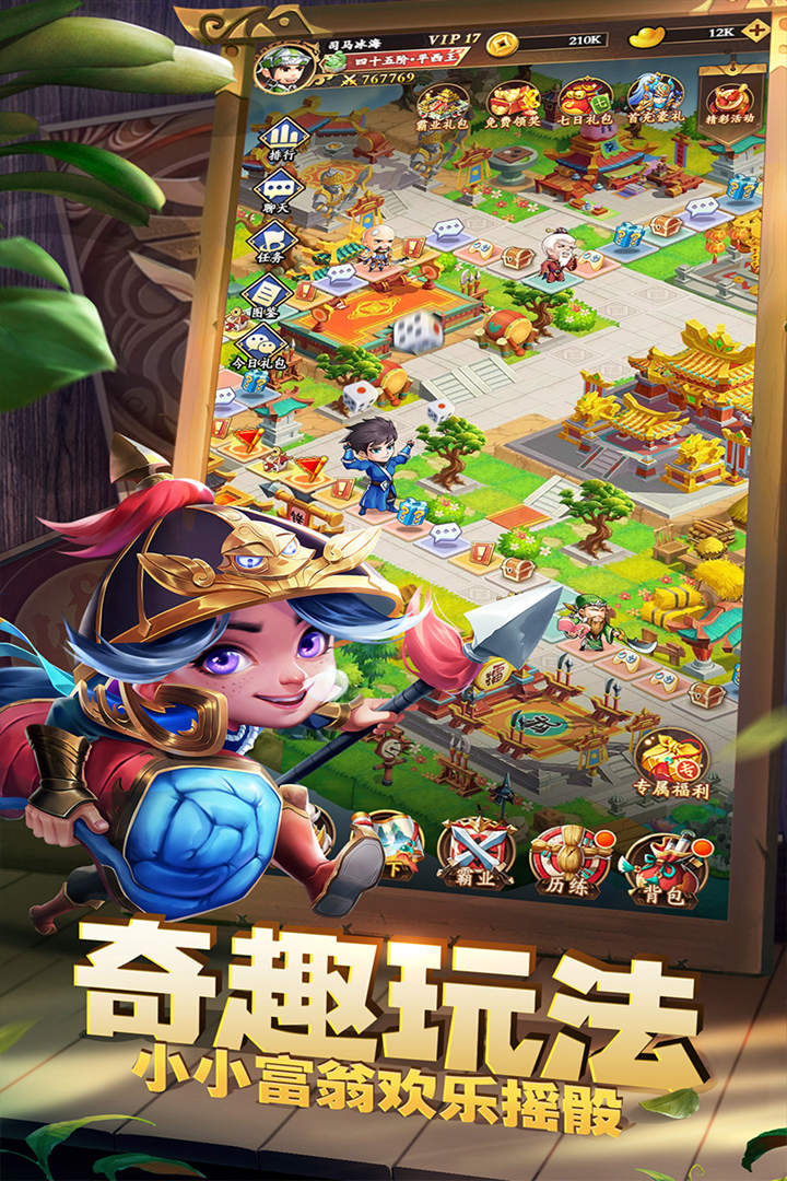 挂机吧兄弟截图3