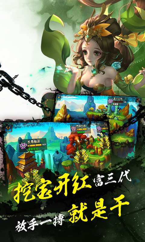 桃园三国图4