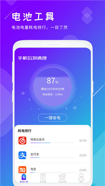 垃圾清理君截图5