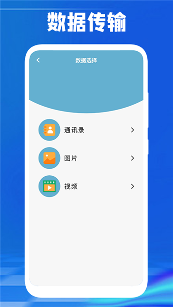 换机传数据图1