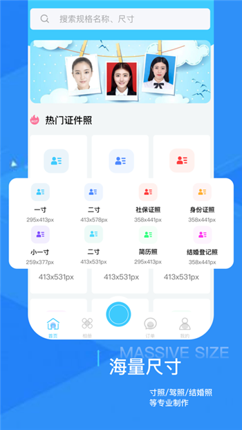 证件照修图相机截图1