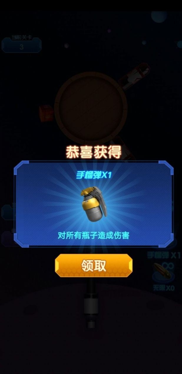 一起来冲关图3