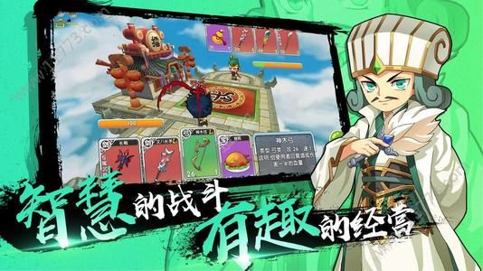 富甲三国手机版