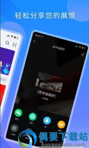 冠图易展截图2