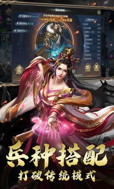 三国虎啸龙吟