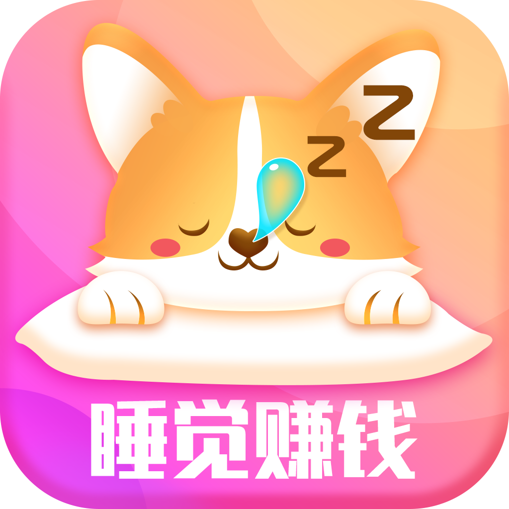 睡觉记录