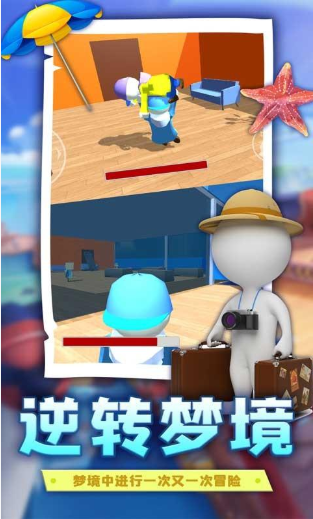 人类帮派跌落梦境图2