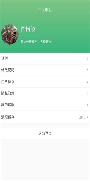 贝乐薇尔截图2