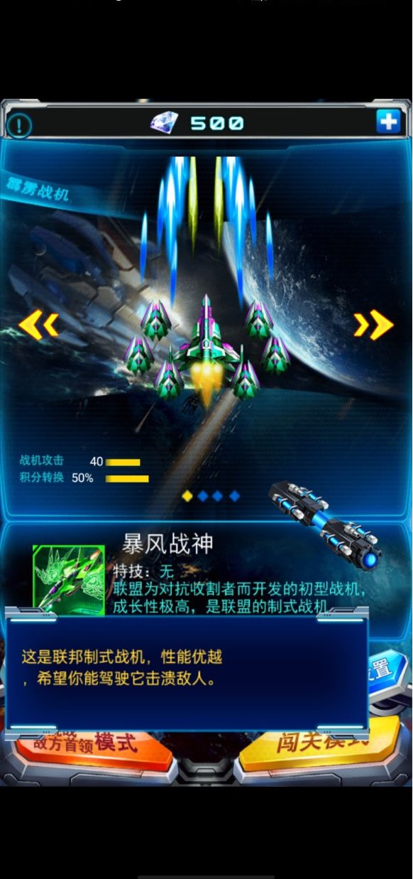 疯狂星际之旅图3