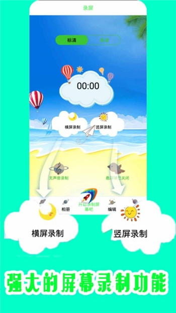 旋风吃鸡录屏-2