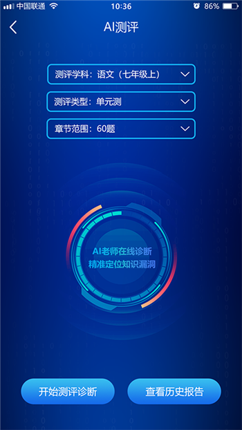 错题星图3