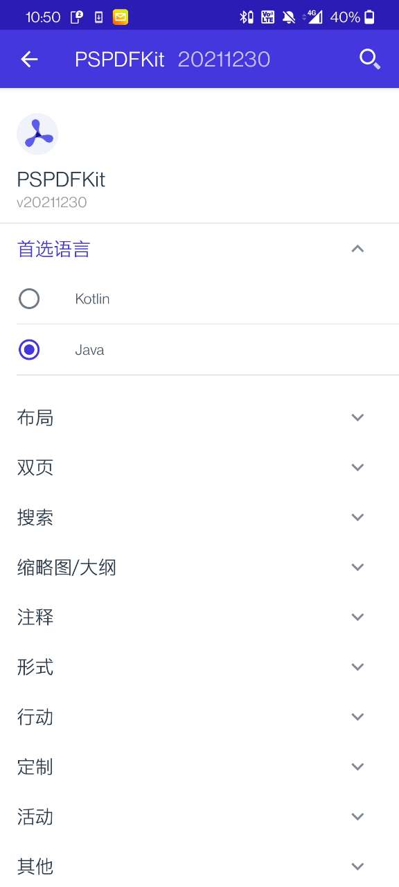 PSPDFKit图2