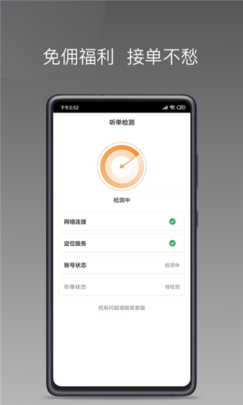 巡享出行司机端-0