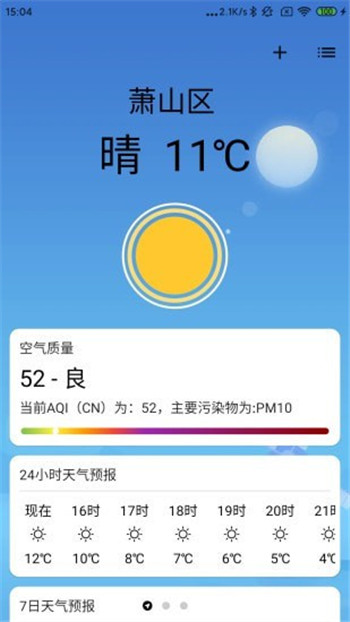 2号站截图3
