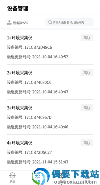 众禾慧农