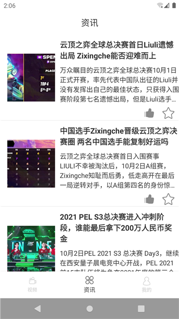 MOAMK截图2