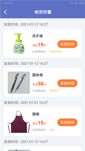 畔咪易餐助