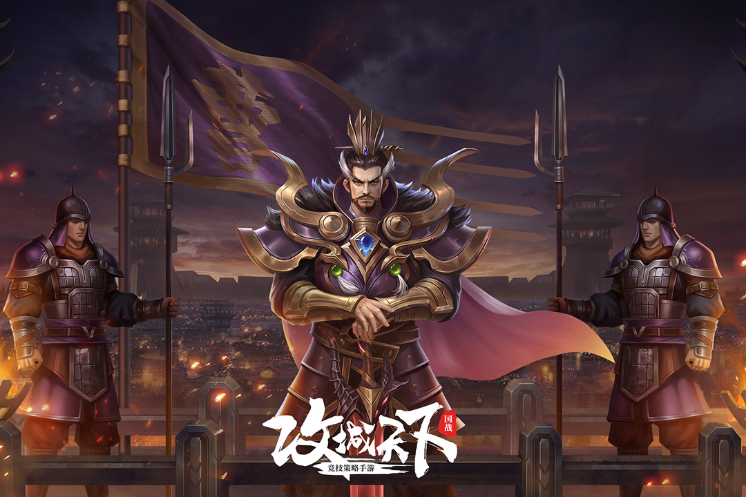 攻城天下九游版截图2