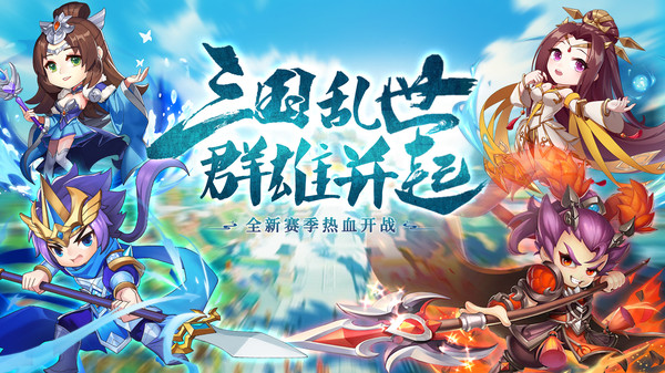 冲吧三国最新版