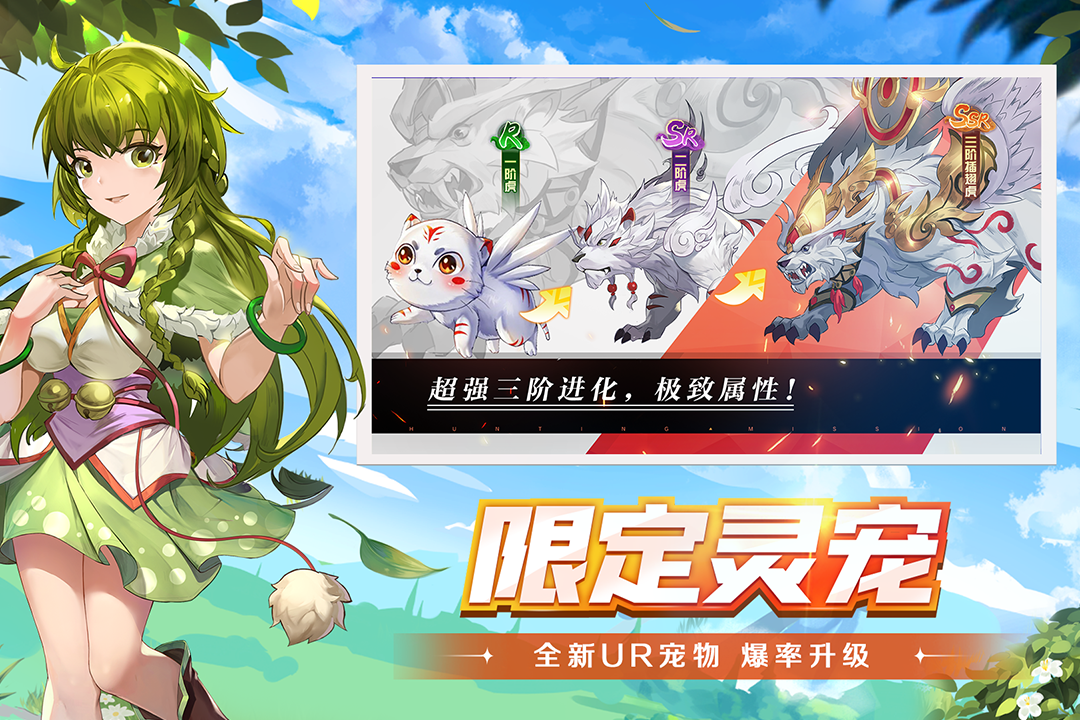 狩猎使命九游版截图2