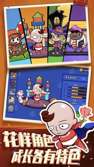 我爱弹射图1