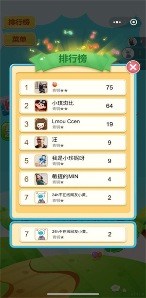 我不是歌神图2