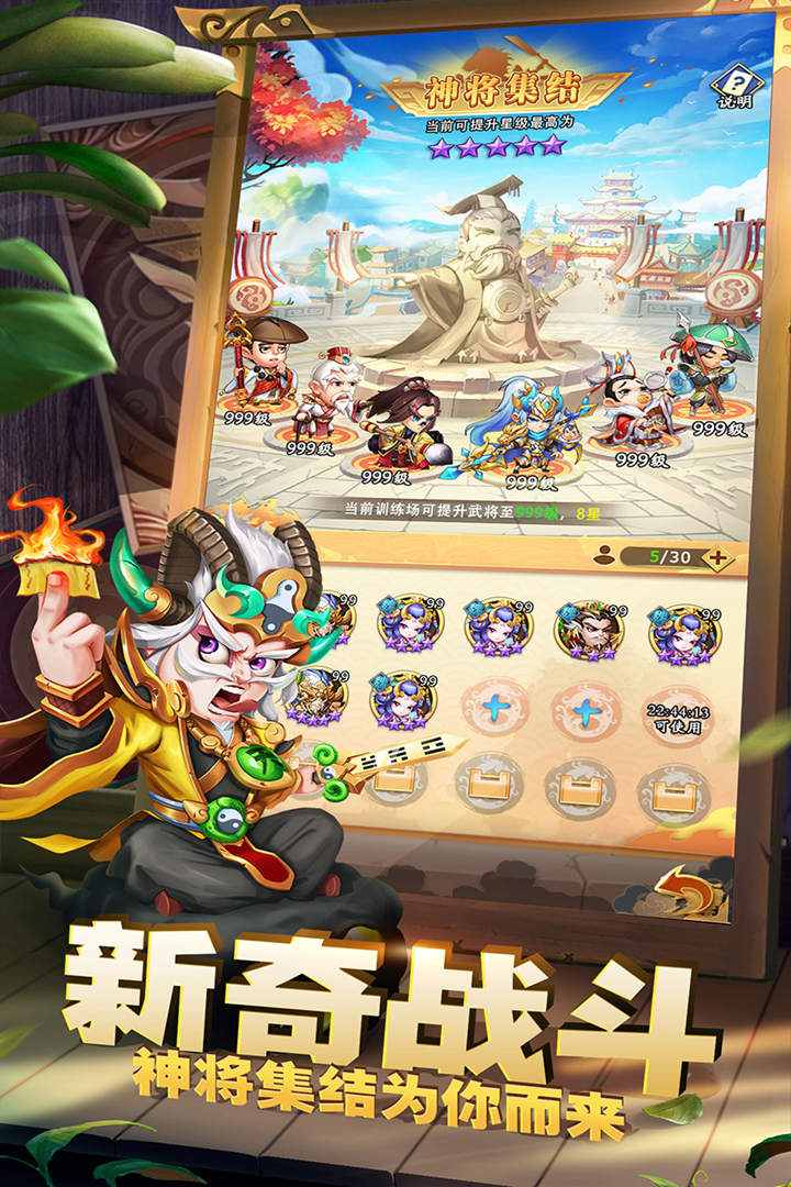 挂机吧兄弟截图2