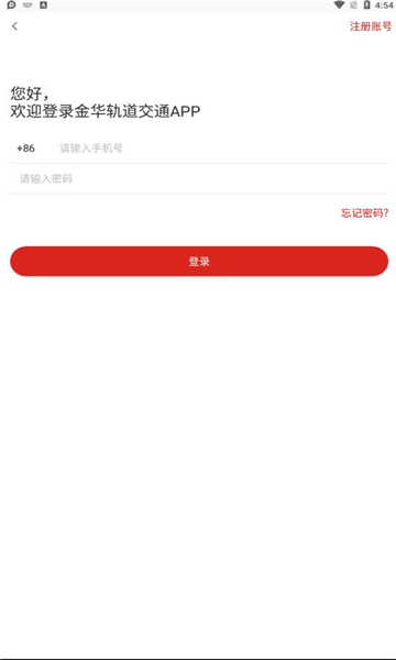 金轨智行-2