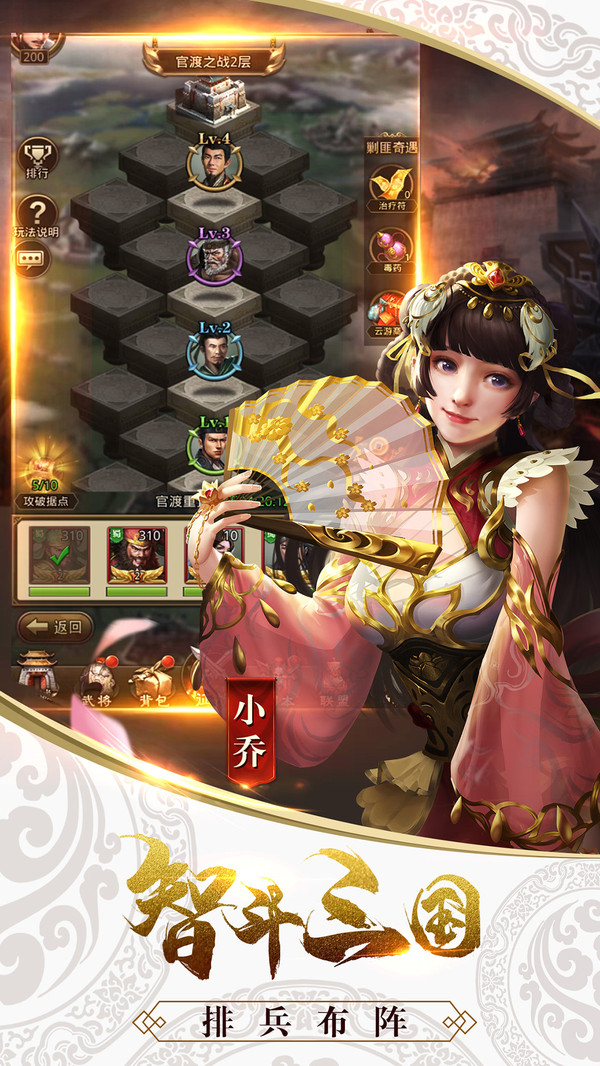 战神风云图3