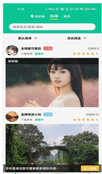 短腿熊旅行截图3