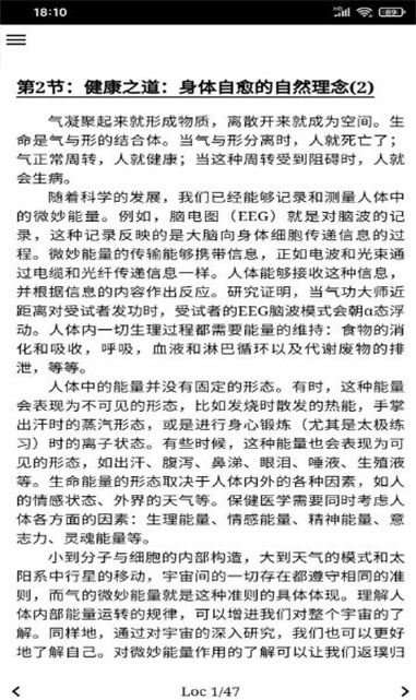 常见病预防手册-0